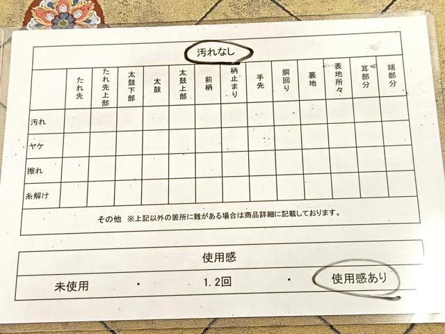 平和屋着物◎六通柄袋帯　唐織　花鳥丸文　金糸　引箔　正絹　逸品　BAAU8603yc