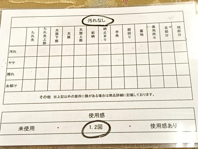 平和屋着物◎六通柄袋帯　人物風景文　金銀糸　正絹　逸品　BAAU8604yc