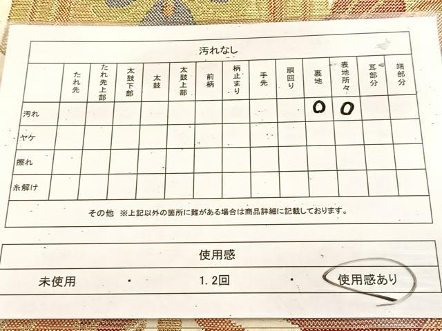 平和屋着物◎六通柄袋帯　鳳凰亀甲花菱文　金糸　正絹　逸品　BAAU8607yc
