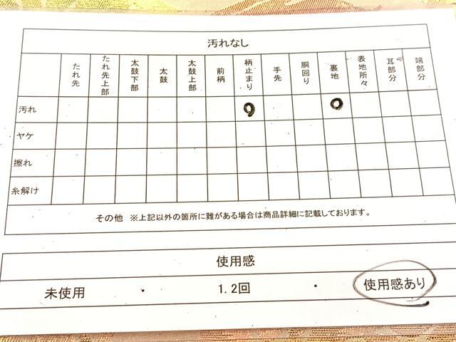 平和屋着物◎六通柄袋帯　更紗　花唐草文　金銀糸　引箔　正絹　逸品　BAAU8612yc