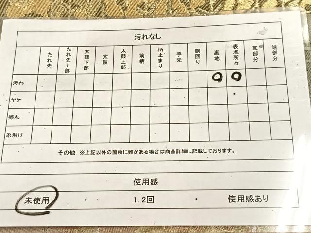 平和屋着物◎西陣　六通柄袋帯　樹林文　金銀糸　証紙付き　正絹　逸品　未使用　BAAU8619yc