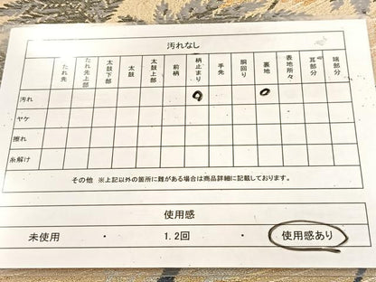 平和屋着物◎西陣　六通柄　京袋帯　本袋帯　唐織　流水草木文　金銀糸　　正絹　逸品　BAAU8622yc