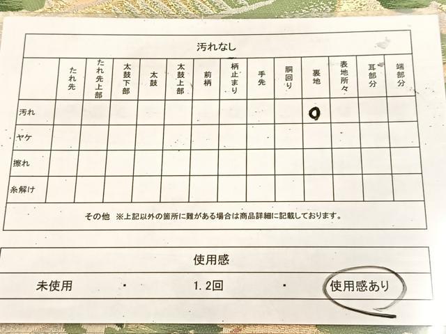 平和屋着物◎六通柄袋帯　唐織　枯山水　金銀糸　正絹　逸品　BAAU8626yc
