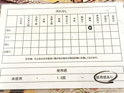 平和屋着物◎六通柄袋帯　唐織　雲取り御所車花鳥文　金銀糸　正絹　逸品　BAAU8647yc