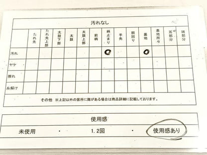 平和屋着物◎佐賀錦　六通柄袋帯　向かい動物更紗花文　金糸　正絹　逸品　BAAU8672yc