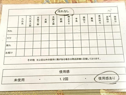 平和屋着物◎六通柄袋帯　ふくれ織　陶漆箔源氏車絵文　金糸　引箔　正絹　逸品　BAAU8680yc