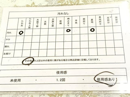平和屋着物◎六通柄　京袋帯　楓　金銀糸　正絹　逸品　BAAU8687yc