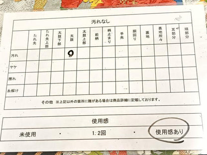 平和屋着物◎六通柄袋帯 唐織 檜扇花文 黒地 金銀糸 正絹 逸品 BAAU8700yc