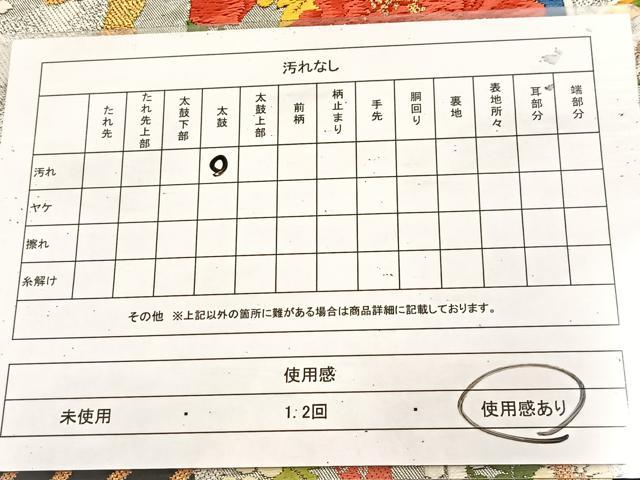 平和屋着物◎六通柄袋帯 唐織 檜扇花文 黒地 金銀糸 正絹 逸品 BAAU8700yc