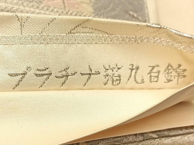 平和屋着物◎六通柄袋帯 吉祥花鳥文 プラチナ箔 九百錦 正絹 逸品 BAAU8702yc