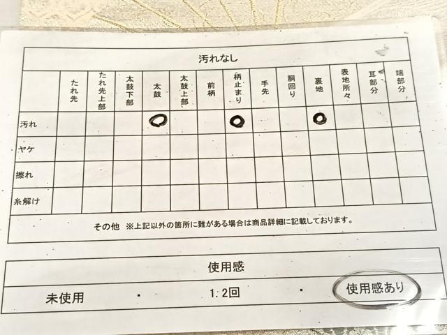 平和屋着物◎六通柄袋帯 唐織 扇面飛鶴花文 金銀糸 正絹 逸品 BAAU8773yc