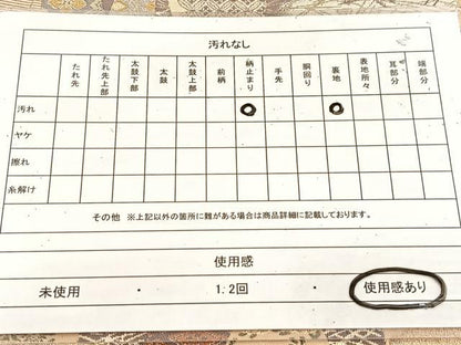 平和屋着物◎六通柄袋帯 唐織 布久呂つなぎ 金糸 正絹 逸品 BAAU8774yc