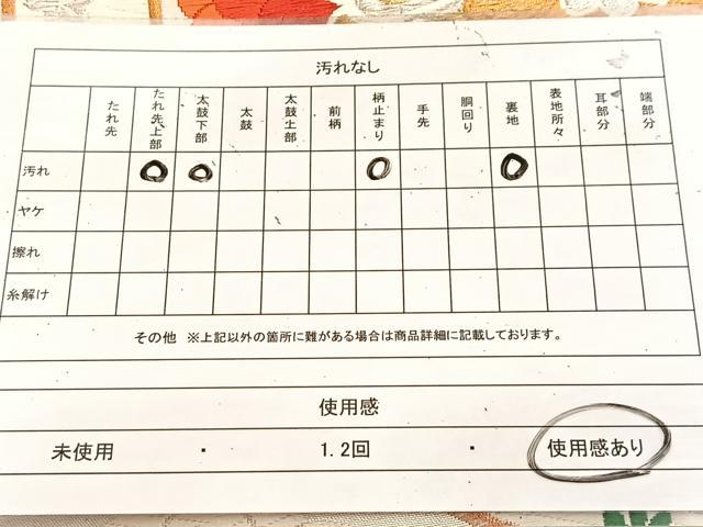 平和屋着物◎六通柄袋帯 唐織 亀甲花文 金銀糸 正絹 逸品 BAAU8781yc