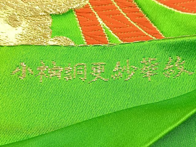 平和屋着物◎六通柄袋帯 唐織 小袖桐更紗華紋 金銀糸 正絹 逸品 BAAU8822yc