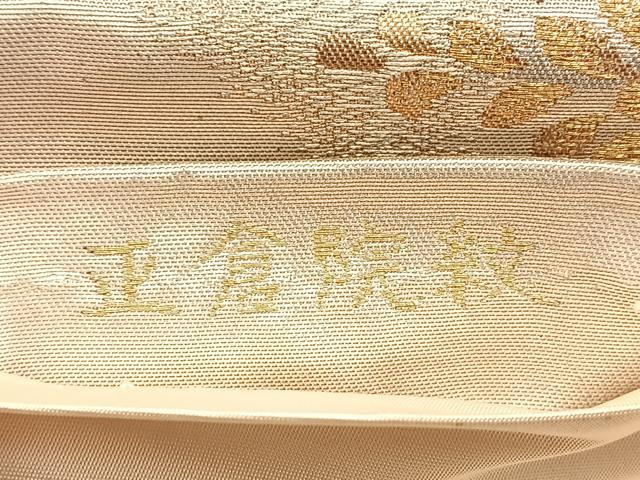 平和屋着物◎六通柄袋帯　綴れ　栄錦　正倉院紋　金銀糸　引箔　正絹　逸品　BAAU8824yc