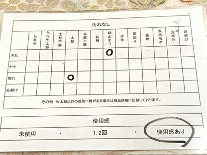 平和屋着物◎六通柄袋帯　綴れ　栄錦　正倉院紋　金銀糸　引箔　正絹　逸品　BAAU8824yc
