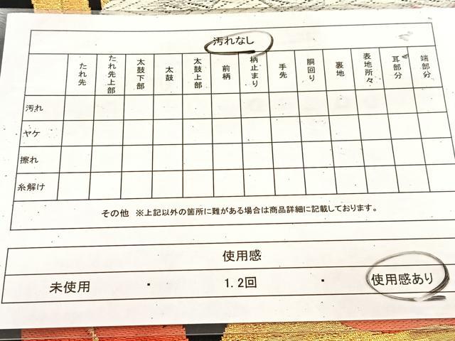 平和屋着物◎六通柄袋帯　唐織　立涌牡丹文　黒地　金銀糸　正絹　逸品　BAAU8847yc