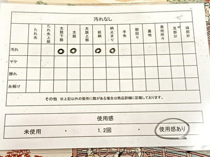 平和屋着物◎六通柄袋帯　唐織　大名行列　金糸　正絹　逸品　BAAU8858yc