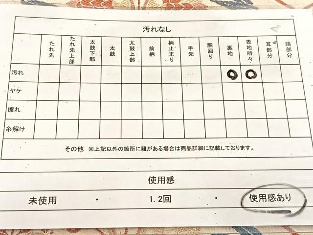 平和屋着物◎六通柄袋帯　双鶴更紗花文　金銀糸　正絹　逸品　BAAU8871yc