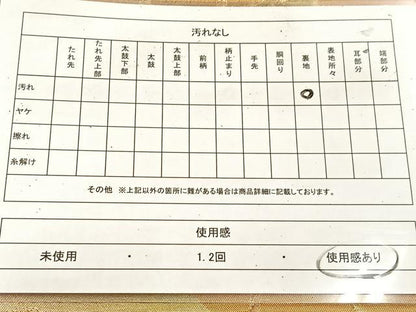 平和屋着物◎六通柄袋帯　鹿　金糸　引箔　正絹　逸品　BAAU8881yc