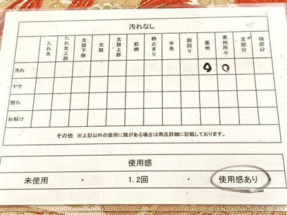平和屋着物◎六通柄　本袋帯　唐織　動物花文　金糸　BAAU8895yc