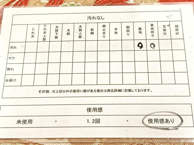 平和屋着物◎六通柄　本袋帯　唐織　動物花文　金糸　BAAU8895yc