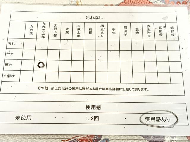 平和屋着物◎六通柄袋帯　唐織　扇面花蝶文　本銀箔　正絹　逸品　BAAU8897yc