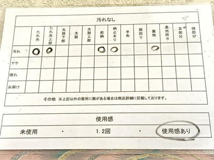 平和屋着物◎六通柄袋帯　花流水　金銀糸　三越扱い　BAAU8901yc