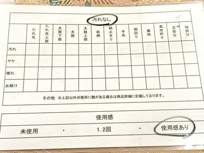 平和屋着物◎六通柄袋帯　唐織　立波飛鶴文　金糸　正絹　逸品　BAAU8906yc