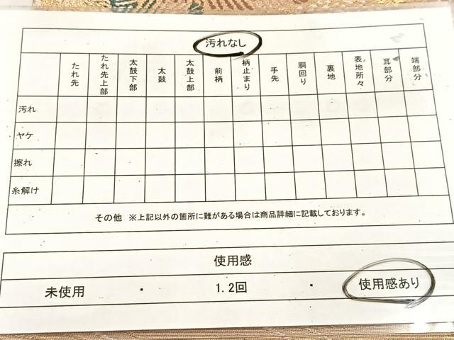 平和屋着物◎六通柄袋帯　唐織　立波飛鶴文　金糸　正絹　逸品　BAAU8906yc
