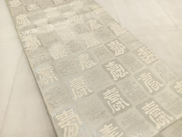 平和屋着物◎両面　六通柄袋帯　正倉院更紗花文　銀糸　正絹　逸品　BAAU8907yc