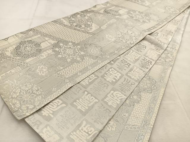 平和屋着物◎両面　六通柄袋帯　正倉院更紗花文　銀糸　正絹　逸品　BAAU8907yc
