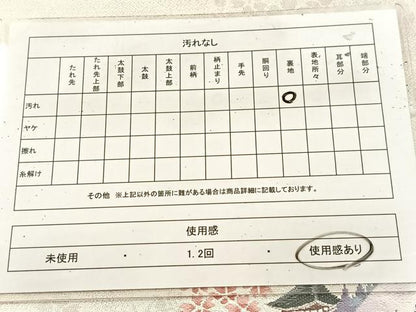 平和屋着物◎全通柄袋帯　唐織　京北山　ワンポイント　銀糸　正絹　逸品　BAAU8923yc