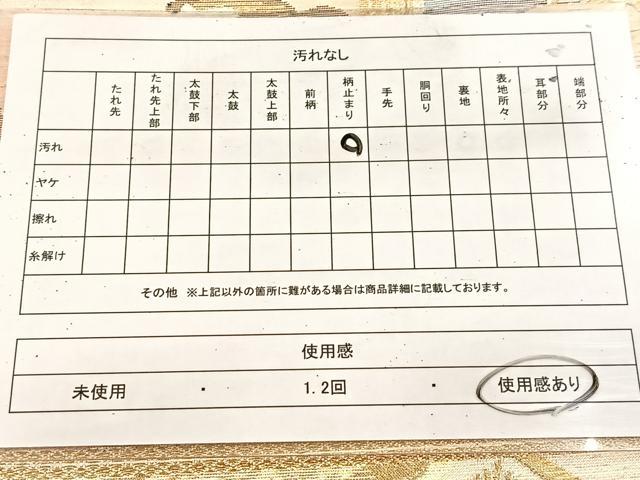 平和屋着物◎六通柄袋帯　流水風景花文　金銀糸　正絹　逸品　BAAU8924yc