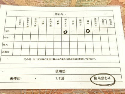 平和屋着物◎六通柄袋帯　鳳凰花文　金銀糸　引箔　正絹　逸品　BAAU8933yc