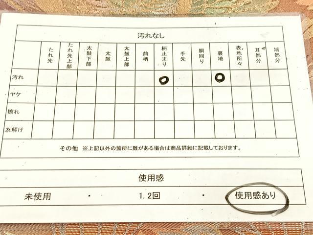 平和屋着物◎六通柄袋帯　鳳凰花文　金銀糸　引箔　正絹　逸品　BAAU8933yc