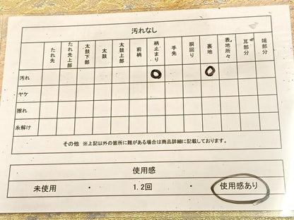 平和屋着物◎六通柄袋帯　遠山樹林文　金銀糸　正絹　逸品　BAAU8938yc