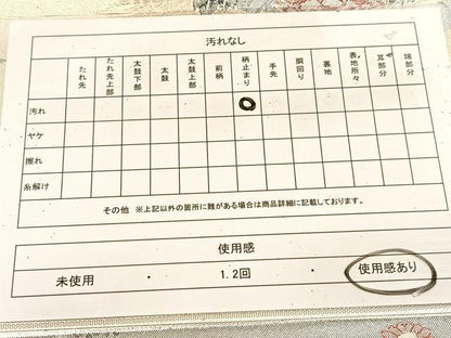 平和屋着物◎九百佐賀錦　六通柄袋帯　飛鶴風景文　金銀糸　正絹　逸品　BAAU8940yc