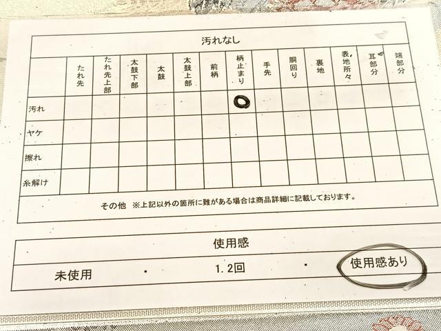 平和屋着物◎九百佐賀錦　六通柄袋帯　飛鶴風景文　金銀糸　正絹　逸品　BAAU8940yc