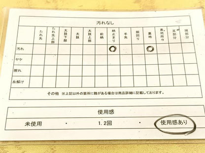 平和屋着物◎六通柄袋帯　霞文　金糸　引箔　正絹　逸品　BAAU8948yc