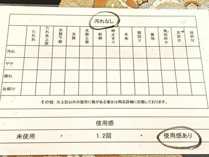 平和屋着物◎六通柄　本袋帯　唐織　更紗花丸文　黒地　金銀糸　BAAU8953yc