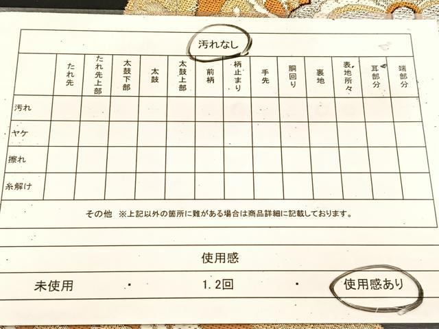 平和屋着物◎六通柄　本袋帯　唐織　更紗花丸文　黒地　金銀糸　BAAU8953yc