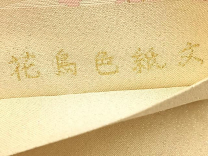 平和屋着物◎六通柄袋帯　綴れ　花鳥色紙文　金銀糸　正絹　逸品　BAAU8955yc