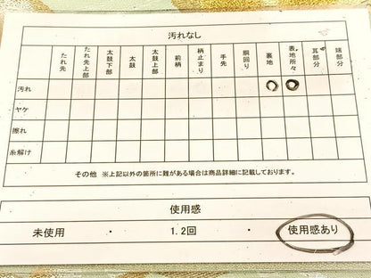 平和屋着物◎六通柄袋帯　浜松文　金銀糸　正絹　逸品　BAAU8957yc