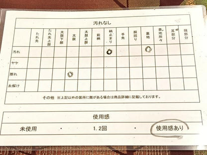 平和屋着物◎六通柄袋帯　木立　金糸　引箔　正絹　逸品　BAAU8960yc