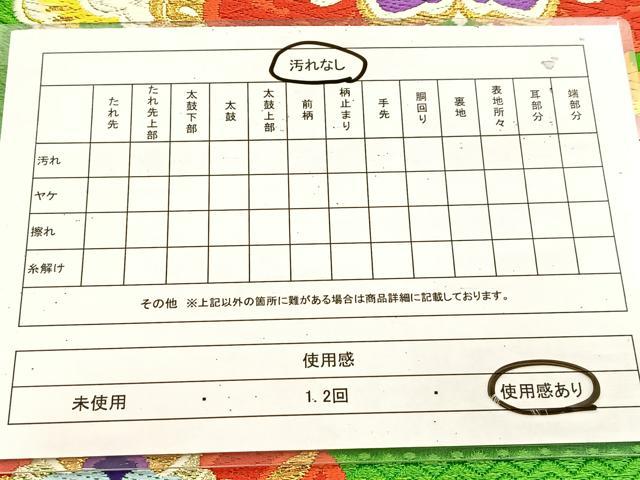平和屋着物◎六通柄袋帯　唐織　正倉院花文　金銀糸　正絹　逸品　BAAU8971yc