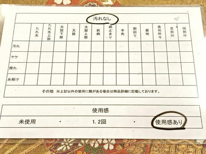 平和屋着物◎太鼓柄袋帯　唐織　檜扇吉祥花文　金糸　引箔　正絹　逸品　BAAU8977yc