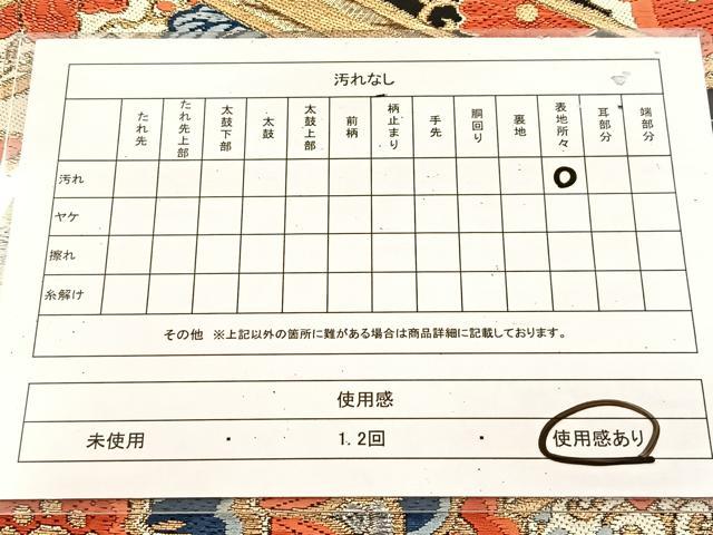 平和屋着物◎六通柄　本袋帯　唐織　松皮菱更紗花文　黒地　金銀糸　正絹　逸品　BAAU8978yc