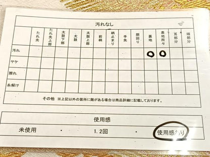 平和屋着物◎六通柄袋帯　若松葉　金糸　正絹　逸品　BAAU8979yc