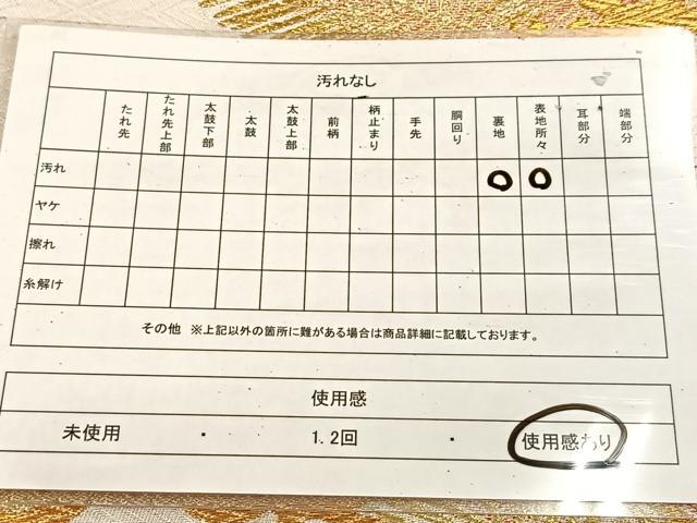 平和屋着物◎六通柄袋帯　若松葉　金糸　正絹　逸品　BAAU8979yc